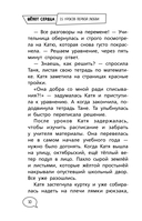 Шёпот сердца. 15 уроков первой любви — фото, картинка — 10