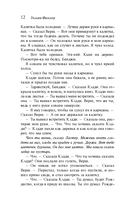 Звук и ярость — фото, картинка — 11