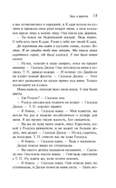 Звук и ярость — фото, картинка — 14