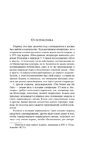 Звук и ярость — фото, картинка — 4