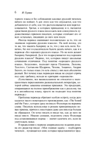 Звук и ярость — фото, картинка — 5