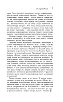 Звук и ярость — фото, картинка — 6