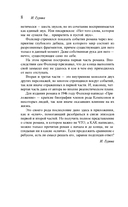 Звук и ярость — фото, картинка — 7