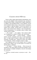 Звук и ярость — фото, картинка — 8