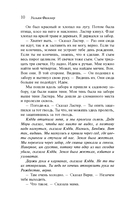 Звук и ярость — фото, картинка — 9