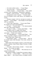 Звук и ярость — фото, картинка — 10