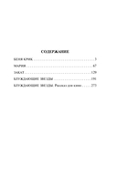 Беня Крик — фото, картинка — 4