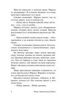 Беня Крик — фото, картинка — 6