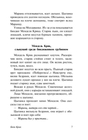 Беня Крик — фото, картинка — 7