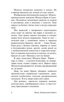 Беня Крик — фото, картинка — 8