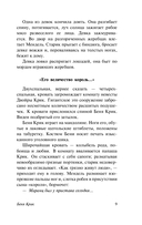 Беня Крик — фото, картинка — 9