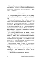 Беня Крик — фото, картинка — 10