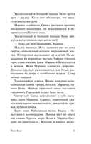 Беня Крик — фото, картинка — 11