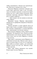 Беня Крик — фото, картинка — 12