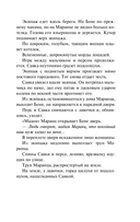 Беня Крик — фото, картинка — 13