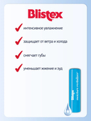 Бальзам для губ 