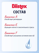 Бальзам для губ 