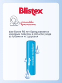 Бальзам для губ 