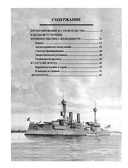 Броненосцы типа 