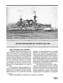 Броненосцы типа 