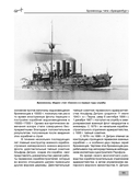 Броненосцы типа 