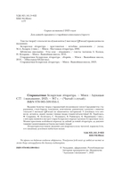 Старажытная беларуская літаратура — фото, картинка — 2