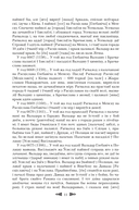 Старажытная беларуская літаратура — фото, картинка — 11