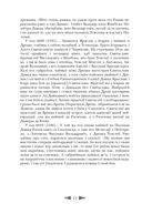 Старажытная беларуская літаратура — фото, картинка — 12