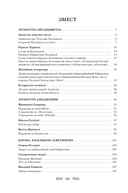 Старажытная беларуская літаратура — фото, картинка — 13