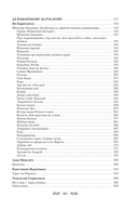 Старажытная беларуская літаратура — фото, картинка — 14