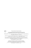 Старажытная беларуская літаратура — фото, картинка — 15