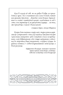 Старажытная беларуская літаратура — фото, картинка — 4