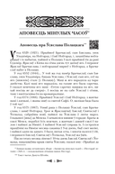 Старажытная беларуская літаратура — фото, картинка — 5