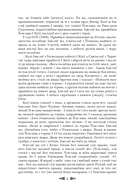 Старажытная беларуская літаратура — фото, картинка — 6