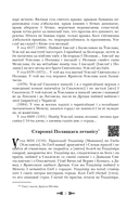 Старажытная беларуская літаратура — фото, картинка — 7