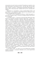 Старажытная беларуская літаратура — фото, картинка — 8