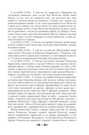 Старажытная беларуская літаратура — фото, картинка — 9