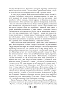 Старажытная беларуская літаратура — фото, картинка — 10