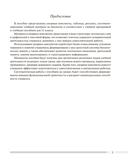 Биология. 11 класс. Опорные конспекты, схемы и таблицы — фото, картинка — 1