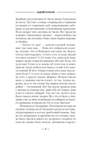 Сотник из будущего. Тёмное время — фото, картинка — 3