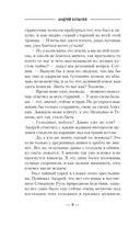 Сотник из будущего. Тёмное время — фото, картинка — 5