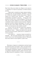 Сотник из будущего. Тёмное время — фото, картинка — 6