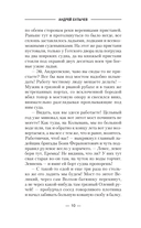 Сотник из будущего. Тёмное время — фото, картинка — 7