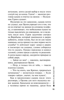 Фига в наследство — фото, картинка — 14