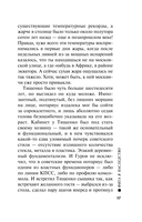 Фига в наследство — фото, картинка — 16