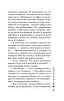 Фига в наследство — фото, картинка — 18