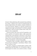 Наследник богов — фото, картинка — 1