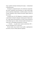 Наследник богов — фото, картинка — 2