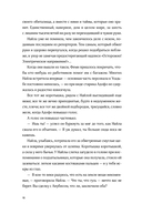 Наследник богов — фото, картинка — 11