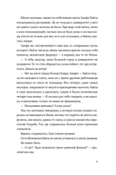 Наследник богов — фото, картинка — 12